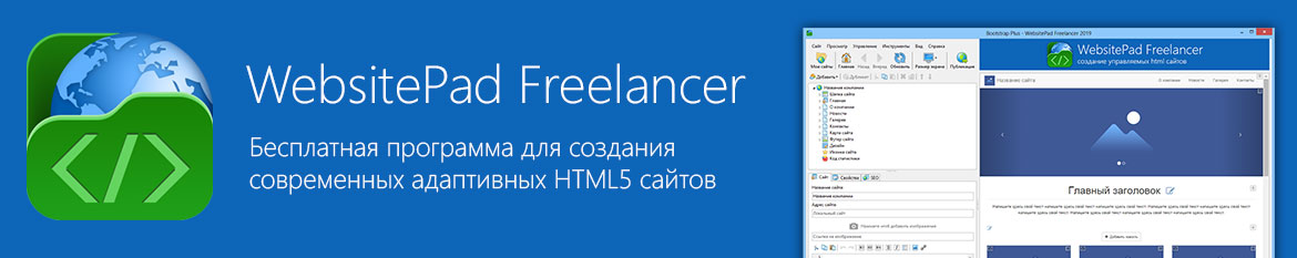 WebsitePad Freelancer